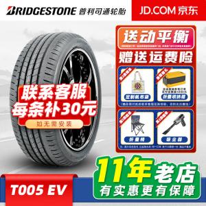 Bridgestone Шины 255/45R19 104W EV Silent Cotton Audi A8