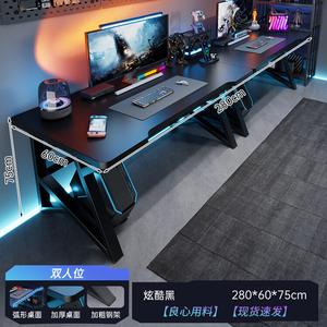 Chuxuezhe Двухместный компьютерный стол, домашний офисный стол, рабочая станция, длинный стол для спальни, простой игровой набор для пары, усиленный, стильный черный 280см_12 Beginner