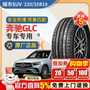 Xinhe Mercedes-Benz GLC Шины 235/55R19 V105S Run-Flat Original Youkehao Ma Giti