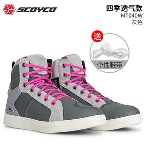 SCOYCO Мотоциклетные ботинки для мужчин, защитные антискользящие, casual, водонепроницаемые, всесезонные, модель mt040w, серо-розовые, дышащие, женский стиль, размер 43