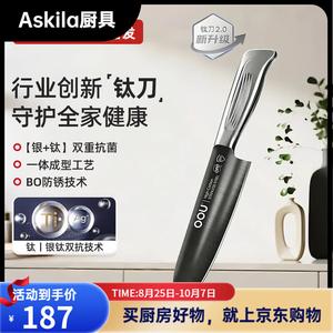 Oou Кухонный нож из чистого титана, устойчивый к ржавчине, для нарезки овощей + Серебристо-титановый антибактериальный и коррозионностойкий