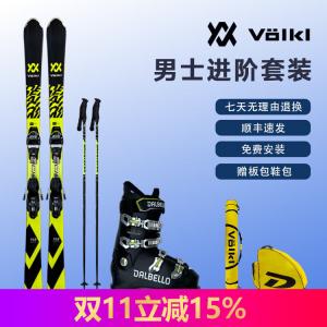 Volkl Комплект лыж German Ski Board для мужчин и женщин, подходит для начинающих и среднего уровня катания, V2310729, доска 137 см + ботинки D2313007