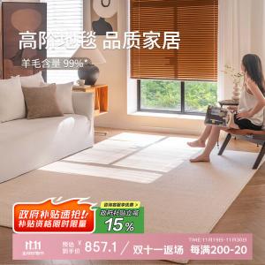 Budis Ковер 160х240 см для гостиной из чистой шерсти, светлый люкс, большие размеры