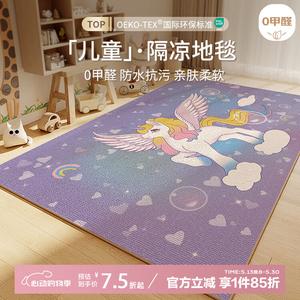 Budis Ковер 200х300 см для гостиной/спальни в стиле unicorn, waterproof, non-slip, customizable