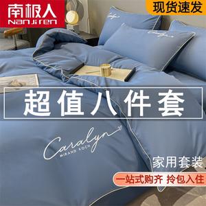 Antarctic Комплект постельного белья из 6 предметов для кровати 1.2 м (пододеяльник, простыня на резинке, 2 наволочки, одеяло 2.5 кг), цвет Musi-Binli Lan