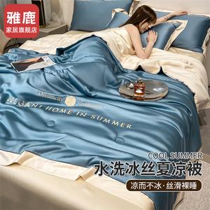 Yalu Комплект постельного белья 4 предмета: летнее одеяло 150x200 см, простыня, 2 наволочки