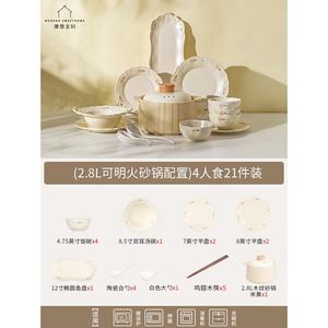 Modengzhufu Набор тарелок и мисок Peony для дома, керамические тарелки и миски премиум-класса, подарок на свадьбу и новоселье, кремовый столовый сервиз, набор для 4 персон, 21 предмет, конфигурация Sandpot