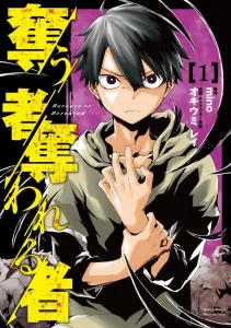 The Taker and the Taken (1) (KC Deluxe)