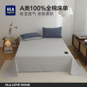 Hailan House Простыня 120х230 см из 100% хлопка, цвет Cream Gray