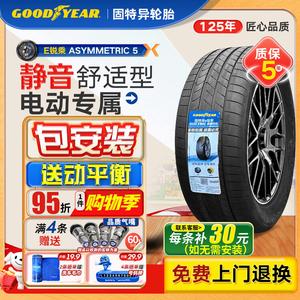 Goodyear Шины E-Rui Cheng 5th Generation 255/50R20 109V, оригинальное оборудование для Aweita 07