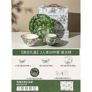Modengzhufu Rose Holiday набор китайской керамической посуды, 10 предметов на 2 персоны: тарелки и миски, супница и блюдо для рыбы, винтажный зеленый, в подарочной коробке