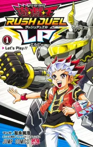 Yu-Gi-Oh! Rush Duel LP 1 (Jump Comics)