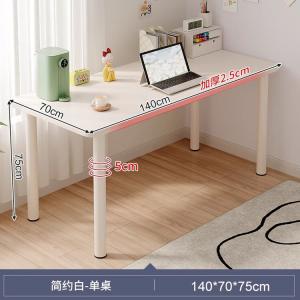 Стол 140x70 см с полузакрытым тумбочным блоком Naijia, белый, минималистичный, для дома и офиса