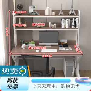 Компьютерный стол Xinmeikai 160x60x76 см с полкой, белая рама Shengshi Nianhua