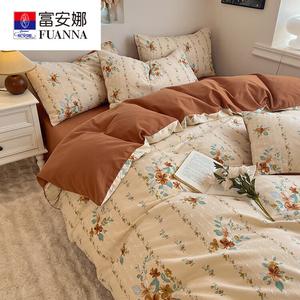 Fuanna Пододеяльник из хлопка с начесом, 200х230 см