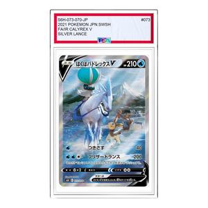 Карта Pokemon Silver Lance [S6H 073/070] 'Ice Rider Calyrex V SR: SA'