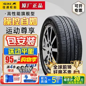 Giti Шины 225/45R19 92W подходят для Atezi, Hongqi H5