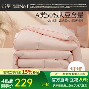 Mercury Home Textiles Одеяло 200х230 см, 50% соевого волокна, класс A антибактериальное, цвет розовый