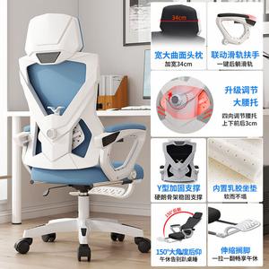 Компьютерное кресло SIHOO для дома и офиса, эргономичное, с откидывающейся спинкой 135° и подставкой для ног, белый каркас, синий