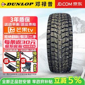 Dunlop Шины 215/70R16 100Q SJ6 противоскользящие Winter Snow Tire, продается комплектом из 4 штук