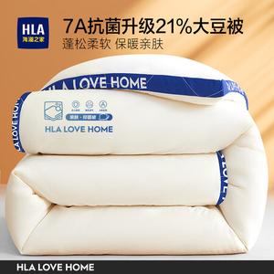 Hailan House Зимнее одеяло 180х220 см, наполнитель из соевого волокна, 7A антибактериальное, цвет Fashionable White