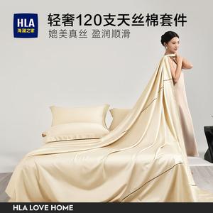 Hailan House Комплект постельного белья 4 предмета, 200 см, простыня, пододеяльник 220x240 см, 120s тенсель, цвет: лунный белый