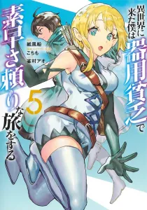 I Was Transported to Another World and Now I'm a Jack of All Trades, Master of None, Relying on Speed to Travel 5 (Young Jump Comics)