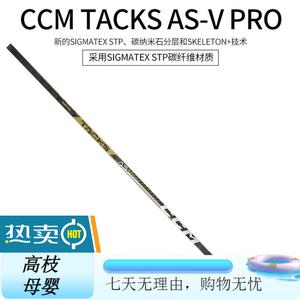 CCM Хоккейная клюшка ASV PRO, детская, левая, жесткость 65/P28