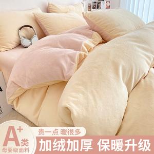 Yalu Пододеяльник 180х220 см из молочного велюра, двусторонний флис, цвета Nai Xi Huang + Fen Yu