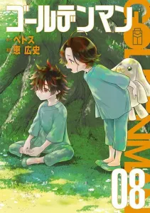 Golden Man (8) (Young Magazine KC Special)