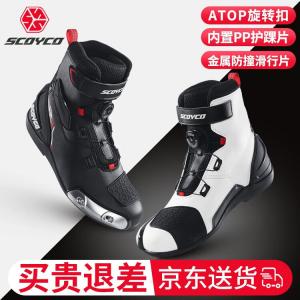 SCOYCO Мужские мотоциклетные ботинки all-season racing riding martin, зимние мотоциклетные туфли, анти-фолл гоночные ботинки, износостойкие, нескользящие, дышащие, белые, размер 43