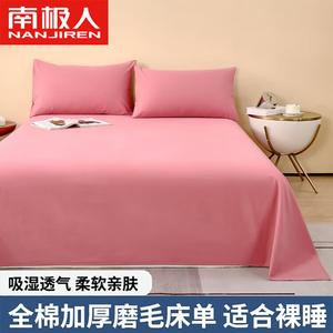 Antarctic Простыня 240х250 см из чистого хлопка, фланель, цвет Rose Pink