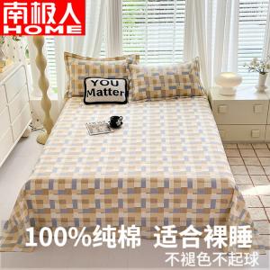 Antarctic Простыня 200х230 см из 100% хлопка, цвет Mengge