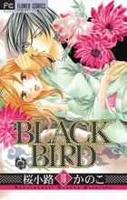 Black Bird (16) (Flower Comics)