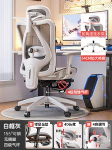 Эргономичное кресло Xihao W09 Supreme 6th Generation V4 [Cloud Gray] с четырехсторонней поддержкой поясницы и шестью алюминиевыми ножками