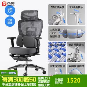 Эргономичное кресло Xihao C300 для дома и учебы, с подушкой Max Original Cotton, черно-серое, с регулируемыми подлокотниками