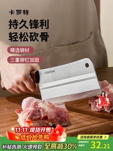 Carote Кухонный нож, тесак из нержавеющей стали для рубки костей