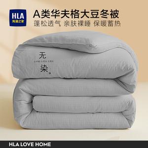 Hailan House Одеяло 150х200 см, 2,5 кг, из соевого волокна, класс А антибактериальное, антиклещевое, теплое, светло-серое