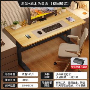 Письменный стол Zhenyanxuan с регулируемой высотой, компьютерный стол для учащихся, детский учебный стол, простой электрический офисный стол с регулировкой высоты для спальни, умные черные ножки + столешница цвета натурального дерева Zhen Yan selected