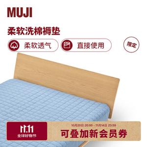 Muji Наматрасник на резинке 150х200 см, мягкий, синий