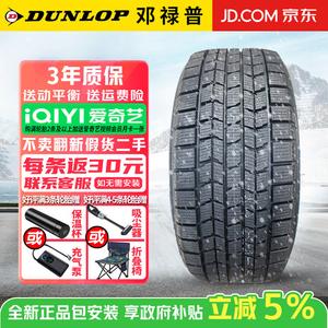 Dunlop Зимние шины 195/55R16 87Q DSX-2 антискользящие снежные, продается только комплектом