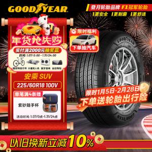 Goodyear Шины 225/60R18 100V AMG SUV, совместимы с Harvard и Chevrolet