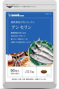 Добавка Seed Coms Anserine, 90 таблеток