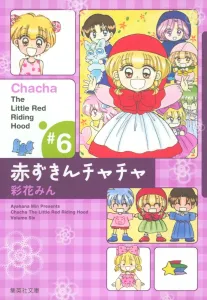 Little Red Riding Hood Chacha 6 (Shueisha Bunko Comic Edition)