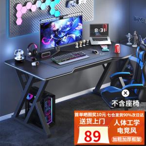 Компьютерный стол Chuxuezhe 80x60 см Midnight Black с игровой текстурой, набор для гейминга и учебы