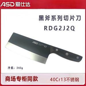 Asd Нож для нарезки RDG2J2Q, серия Black Axe, сталь 40Cr13, для мяса, рыбы и овощей
