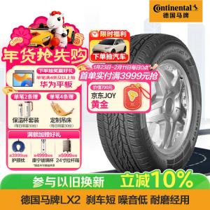 Continental Шины 215/60R17 96H LX2 FR, Original Equipment для Jeep Wrangler/Compass