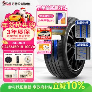 Atlas Шины 245/45R18 100v ac300 Silent Comfort, подходят для Mercedes-Benz e-class/Audi a6l/BMW 5 series Giti