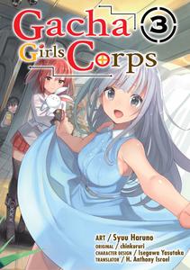 Манга Gacha Girls Corps Manga Volume 3