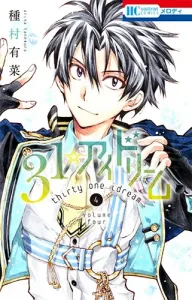 I Dream 4 (Flower and Yume Comics)